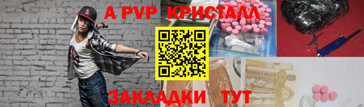 A PVP СК  Alpha PVP мука  Луга  Вход с VPN 