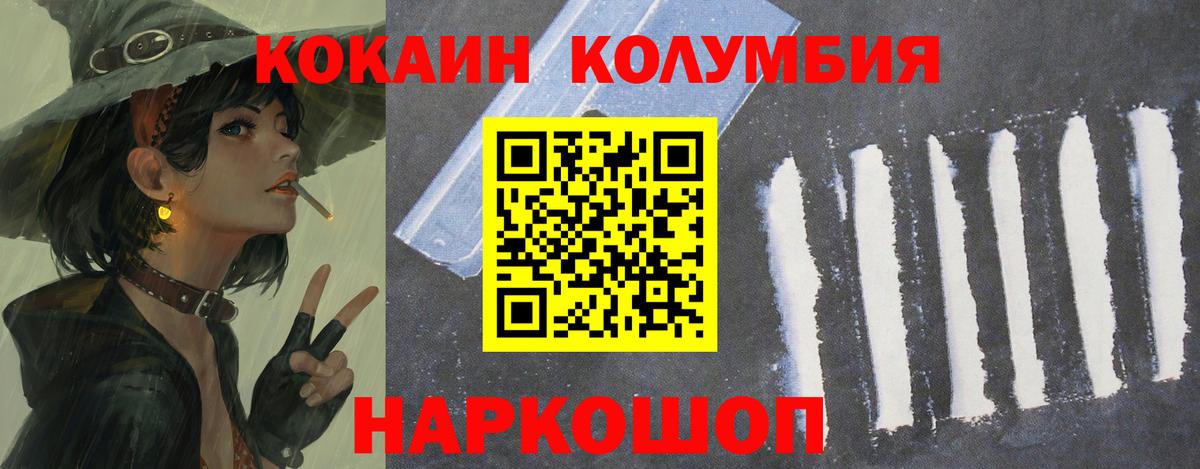 КОКАИН 97% Луга