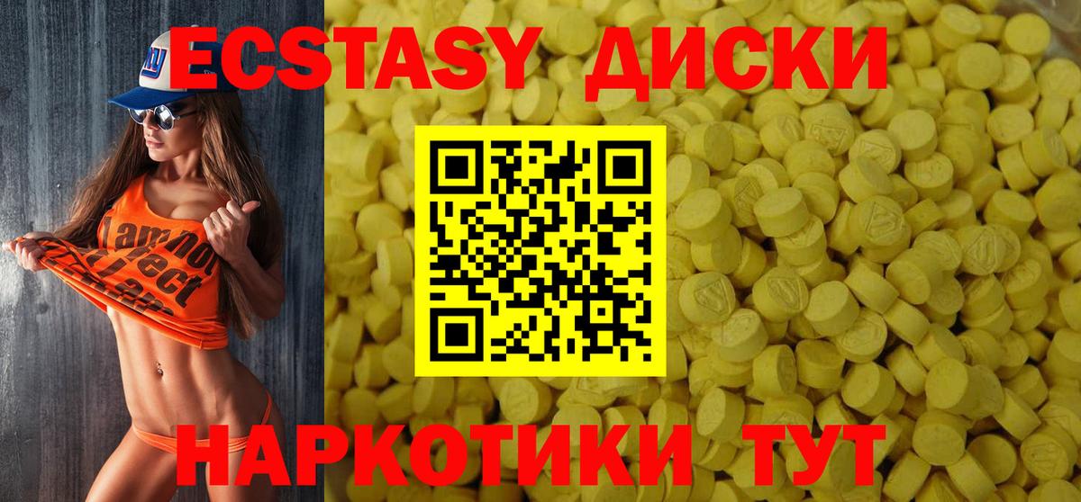 ЭКСТАЗИ  Экстази Philipp Plein  купить   Луга  ЭКСТАЗИ круглые  Вход с VPN 