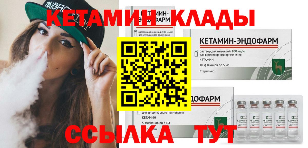 КЕТАМИН ketamine Луга