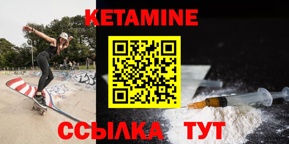 Кетамин ketamine  Вход с VPN  Луга 