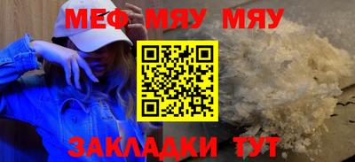 мефедрон VHQ Будённовск