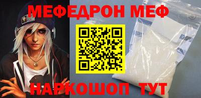 мефедрон VHQ Будённовск