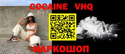 мефедрон VHQ Будённовск