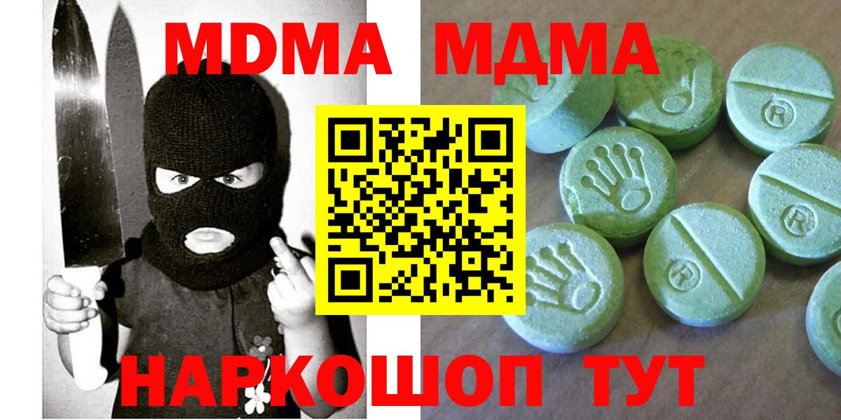 MDMA  МДМА crystal  Вход с VPN  Луга 