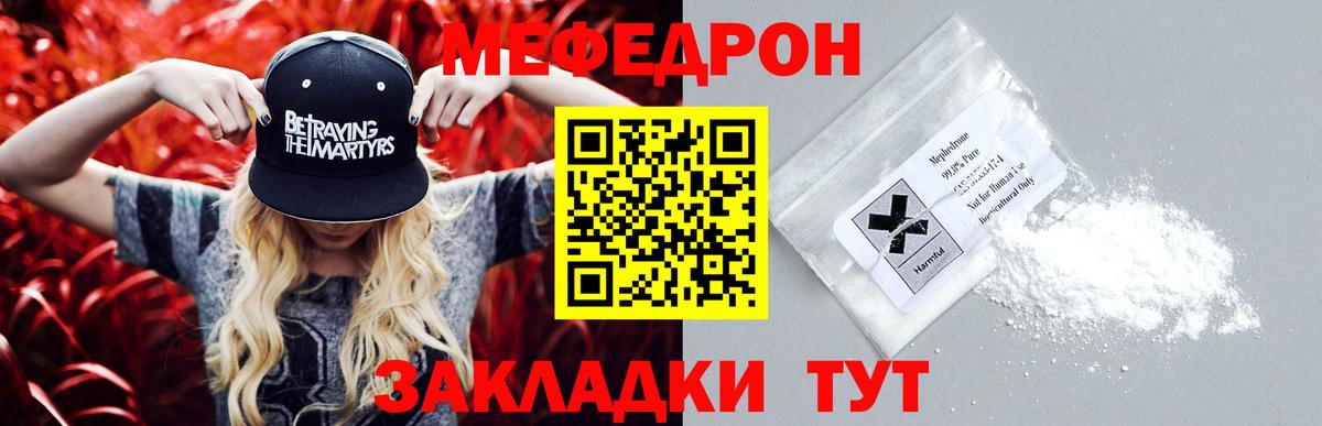 Мефедрон  кракен ссылки  Вход с VPN  Луга  Мефедрон VHQ  Мефедрон 4 MMC  Меф 