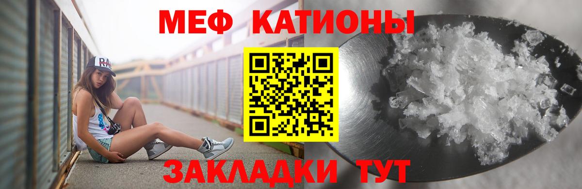 МЕФ кристаллы Луга