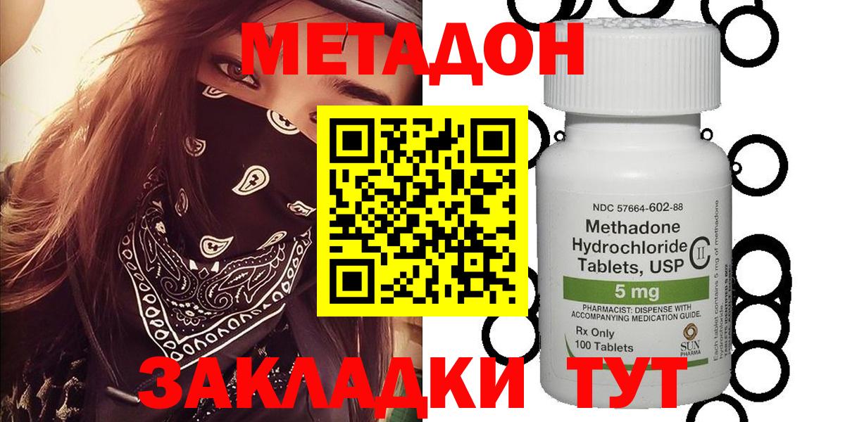 МЕТАДОН VHQ  Вход с VPN  Метадон мёд  Луга 