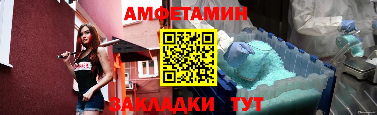 Первитин Декстрометамфетамин 99.9%  Первитин Декстрометамфетамин 99.9%  МЕТАМФЕТАМИН  Вход с VPN  Луга 