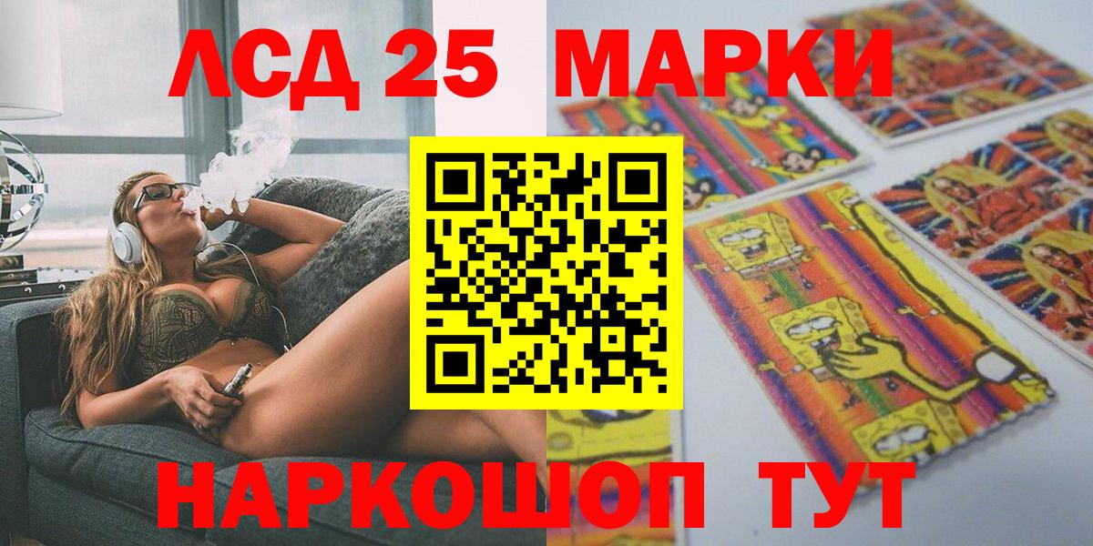 Наркотические марки 1,8мг Луга
