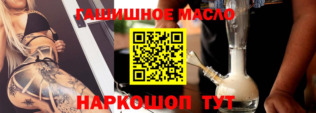 ТГК вейп с тгк  Дистиллят ТГК концентрат  Вход с VPN  Луга 