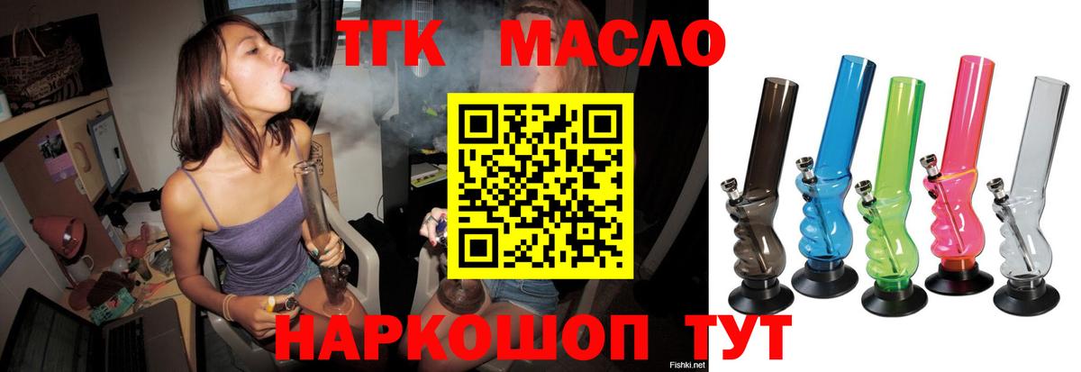 Дистиллят ТГК вейп Луга